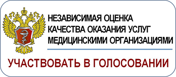 Анкета для оценки качества оказания услуг медицинскими организациями